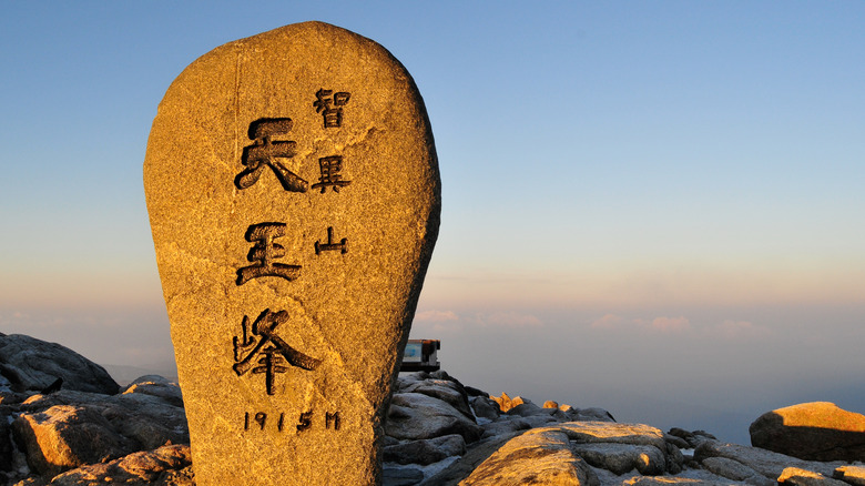 Marqueur de pointe Cheonwangbong